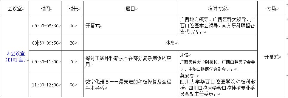 澳门2024最新饮料大全