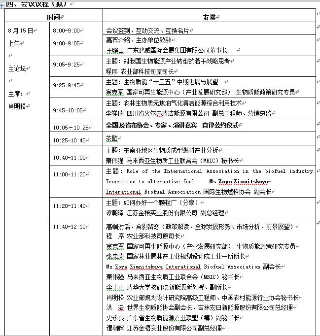 澳门2024最新饮料大全