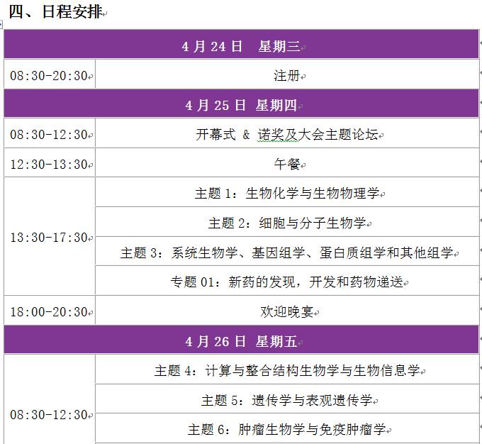 澳门2024最新饮料大全