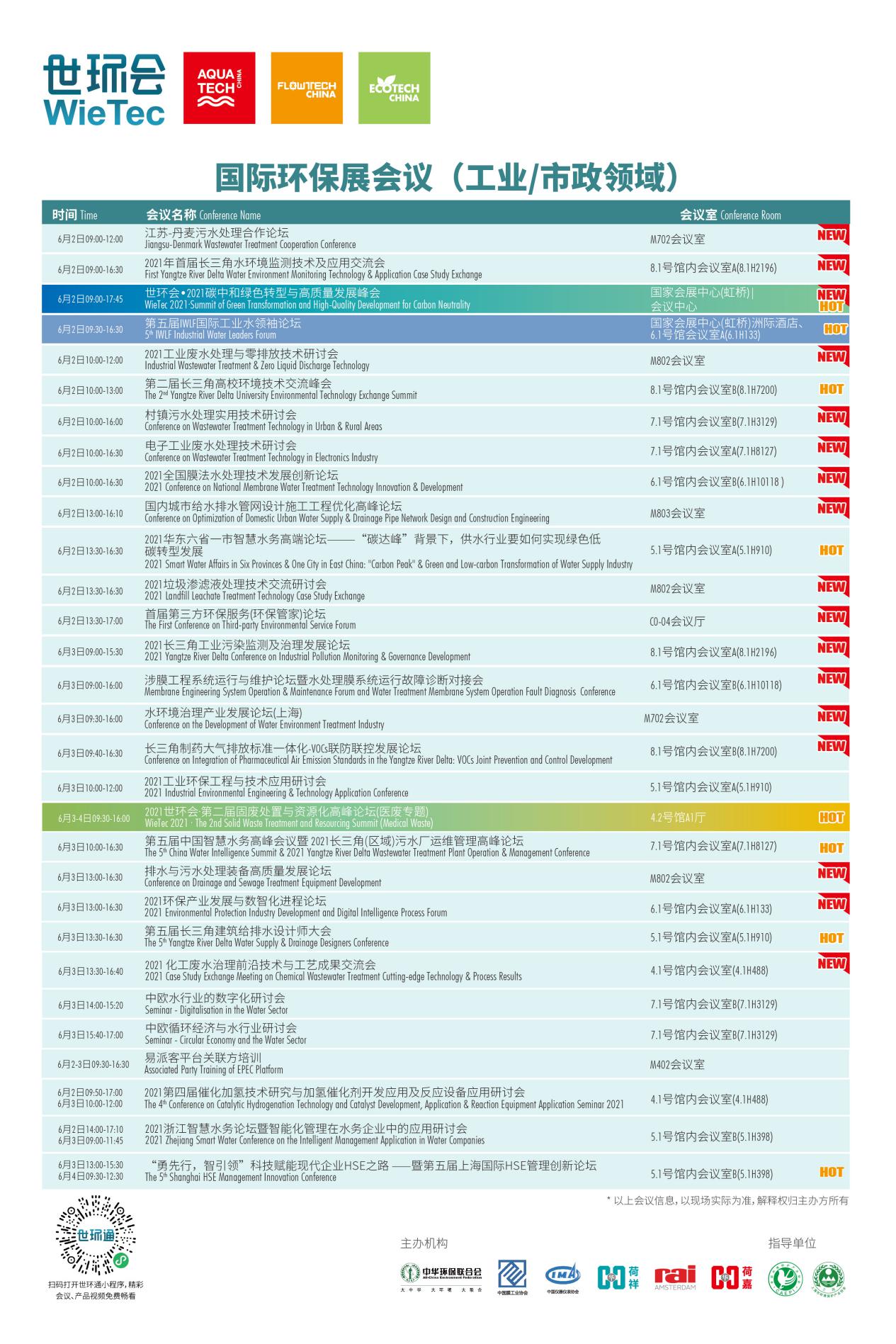 澳门2024最新饮料大全