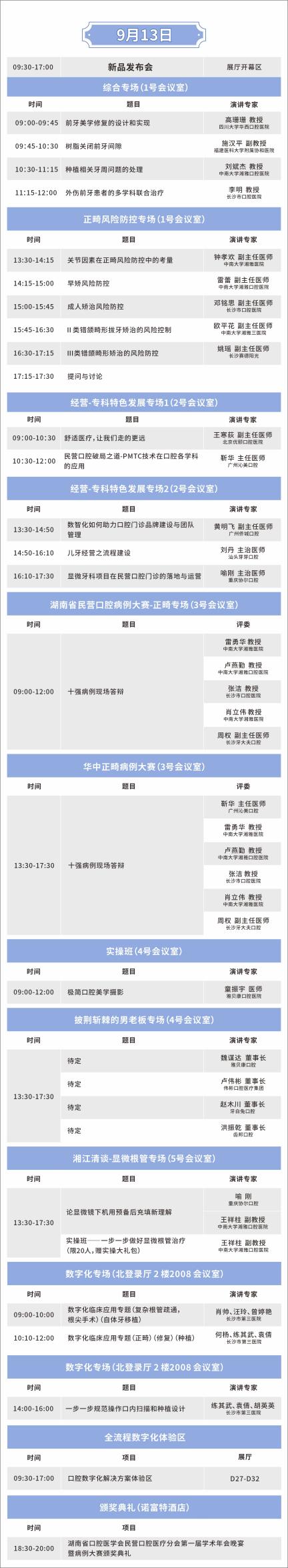 澳门2024最新饮料大全